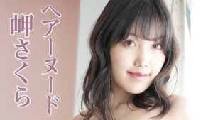 Sakura Misaki - Diễn viên JAV sở hữu đôi chân dài quyến rũ