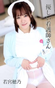 Hono Wakamiya - Mỹ nhân 18+ xinh đẹp với vòng một khủng